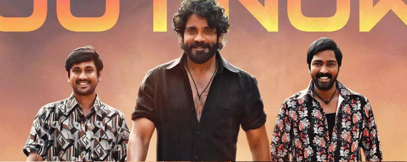 సామిరంగ’ టీజర్ రిలీజ్.. అదిరిపోయిన సర్‌ప్రైజ్..