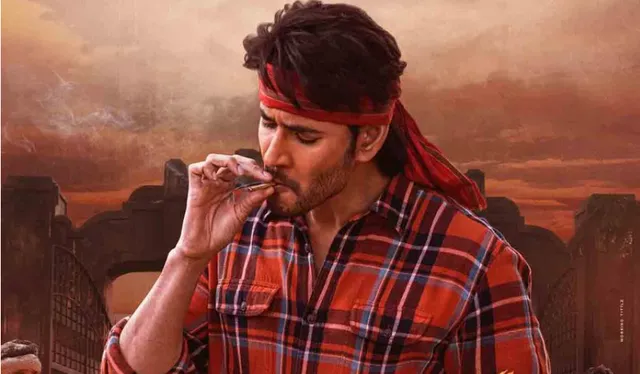 మహేశ్‌బాబు ‘గుంటూరు కారం’ క్రేజీ అప్డేట్…