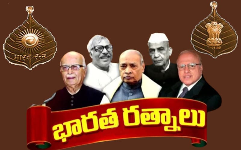 *భారతరత్న కేంద్రం సరికొత్త రికార్డు..*