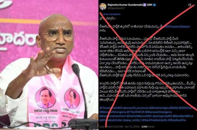 నేను బీఆర్ఎస్ పార్టీలోనే ఉన్నా : ఆర్ఎస్ ప్రవీణ్ కుమార్