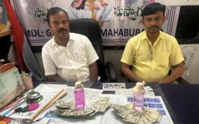 ఏసీబీకి చిక్కిన ఎంఈఓ, స్కూల్‌ అసిస్టెంట్‌