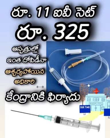 బేరం లేని వ్యాపారం..?